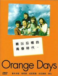 Tháng ngày tuổi trẻ - Orange Days (2004)