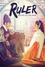 Mặt Nạ Quân Chủ  - The Emperor: Owner of the Mask  (2017)